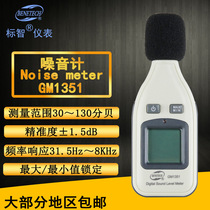 BENETECH Noise meter GM1351 Environmental testing instrument Mini noise meter decimator