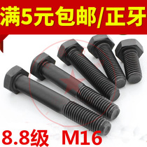 8 Grade 8 hexagon screw high strength bolt custom anti-tooth M16*40x50x60x70x80x100x150