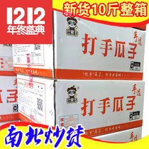 Tianjin Wangkou Street Rare Fruit Farmers Beating Hand Melon Seeds Whole Box 10 Catty Bulk Fried Goods Nut Snacks Sunflower Seeds