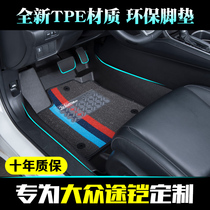 tpe car mat Volkswagen Road armor T-CROSS environmental protection car mat integrated injection full TPE foot pad large enclosure