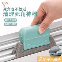 Window Trench Gap Brush Cleaning Cleaning Tools Doors And Windows Grooves Cleaning Brush glass deities Home Double-sided Wipe