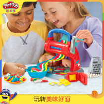 Peile colorful mud classic noodle machine Safe and non-toxic plasticine mold set Childrens creative educational toys