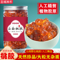 Peach gum 500g Yunnan peach gum special grade non-Miscellaneous wild big peach old tree peach gum refined commercial peach gum dry