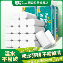  Yusen toilet paper large roll paper towel wholesale virgin pulp suitable for mother and baby facial tissue Household toilet paper toilet paper