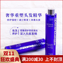 Loss ~ clearance! MiriamQuevedo Mirenkavi Extreme Caviar Hair Essence Leave-in Strong