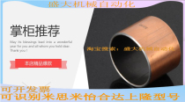 Oil-free self-moisturizing sleeve bearing copper sleeve SF-1 55 * 55 35 35 * 40110 * 70100 * 80
