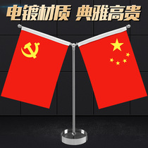 Party flag flag small red flag ornaments office table flag meeting room table decoration Crystal y flag holder desk flag five-star red flag small flag table flagpole indoor flag flag