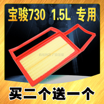Suitable for Baojun 730 air filter 1 5L 14 15 models 16 730 air filter special car