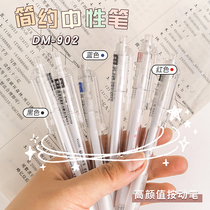 Dongmi pressed the moving neutral pen hand to feel the pen black pen college student's test-specific brush pen set is about 0 5mm red pen and dry continuously ink signature pen work pen blue pen