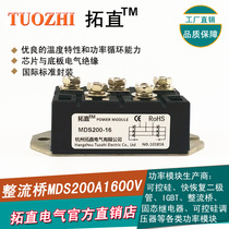 Commercial induction cooker three-phase rectifier bridge 200A MDS200-16 MDS250A1600V Three-phase bridge New