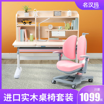 Childrens study desk Primary school student desk Lift table Solid wood writing desk Household desks and chairs Set tables and chairs