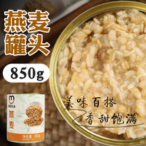 Tinnitus oat canned 850g open tank ready-to-eat small pot green highland barley breakfast cereal milk tea shop special raw material recipe