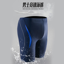 Men's Swim Pants Half Pants Anti-Ambiguous Professional Tight Fast Dry Fashion Beach Angle Swim Pants Set