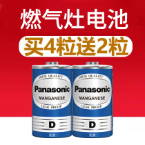  Panasonic No 1 battery No 1 carbon R20 large D-type 1 5V Water heater Stove gas stove gas heat-resistant 2 wholesale dry batteries Zinc-manganese batteries original gas stove batteries