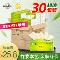 Golden Deer natural color paper extraction type napkin tissue paper household whole box paper bag four layers thick 30 packs