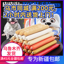 (Xinjiang) dog ham sausage calcium supplement salt-free pet food snacks dog sausage 30 15g