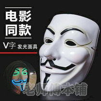 Get the blame star emulation mask Shining Gold Powder V Words Revenge Killing Team Ghost Walk Street Dance Halloween Bar Cos