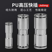 304 stainless steel quick plug coupling PU hose straight through 4 6 8 10 12 14 16 quick plug air connector