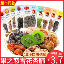 Fruit Love Snowflake apricot bagged with priceri Bayberry raisins preserved fruit plum peach and meat packaged snacks