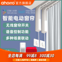 Smart curtain motor WiFi version directly connects Mijiao APP classmate Tmall Elf multi - control mode