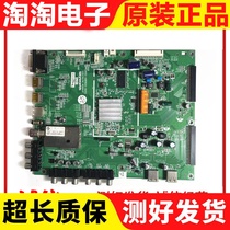 Original Skyworth 42E60HR motherboard 5800-a8r8800-0050 screen optional spot test