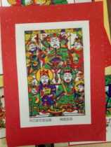 Zhuxian Town Woodcut New Year Picture Spring Festival Offer Handmade Old New Year Picture Mounting Sheet randomly distributed 9 9