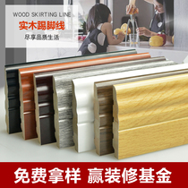 Solid wood skirting line Floor corner line Wall veneer wood floor corner line Decorative edge sealing line 8cm log household foot line