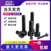 M6 High Strength 12 Grade 9 Allen screw cup head bolt alloy half tooth full tooth machine tooth cylindrical head screw