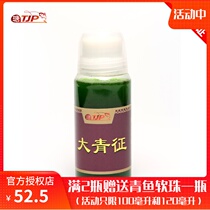 See fear of big blue fish bait flavor Black Pit additive Herring grass carp fishing small medicine pond to fear Summer