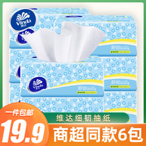 Vida paper paper box napkins tissue tissue tissue paper tissue removal type baby tissue home toilet paper pump