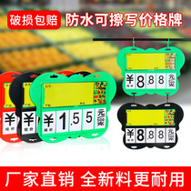 Supermarket listed price brand fresh fruit and vegetable pricing brand waterproof can be scribbled to display card promotional label listed brand listed license plate commercial price tag