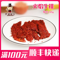 Flame steak 165g flames steak Fire Mountain beef with chili noodles wrapped before serving