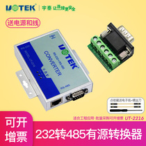 Yutai Technology 232 to 485 active protocol RS232 to RS485 serial port 9-pin module UT-2216 industrial serial port r232 to r485 r422 conversion