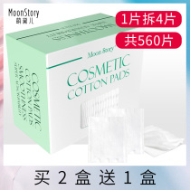 Cotton 560pcs boxed thin cotton face wet application hydration cleansing tool Thick makeup remover cotton Xinjiang cotton