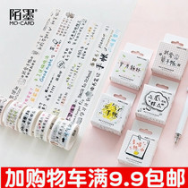 Net red fun text and paper tape Hand account text function Spoof creative punch card DIY CUTE decorative tape