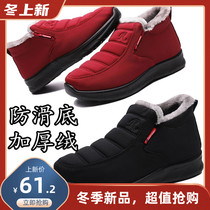 Winter thickened mother shoes non-slip flat snow boots middle-aged and elderly low-top cotton shoes maternity shoes old Beijing cloth shoes