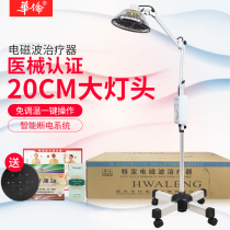 Warren electric baking lamp Far infrared physiotherapy lamp Household medical rheumatism treatment instrument Medical baking lamp baking lamp