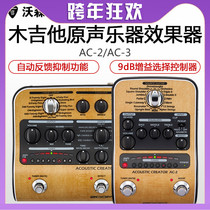 ZOOM AC-3 AC-2 acoustic folk guitar playing and singing electric box piano delayed reverb finger play effect AC3
