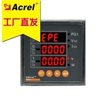 Ancori PZ96L-E4 MC intelligent bidirectional meter three-phase four-wire multifunctional embedded electric meter 96 * 96