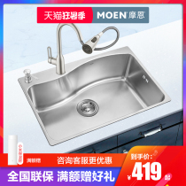 moen moen thickened 304 stainless steel sink home kitchen tap Single slot onstage washout basin