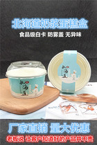 Hokkaido Milk Berry Cake Packaging Box Telan Shu Low Sugar Baby Sea Salt Qi Wind Packing Cupcake Paper Bowl West Point Box