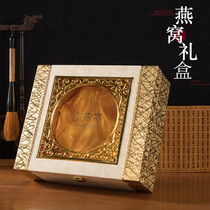  New golden window birds nest packaging box High-end birds nest gift box Birds nest gift box Birds nest packaging box