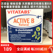 (Now clearance bag Shunfeng 2023) Finnish Hanover gold quinoa rice extraction patent active vitamin B tablets
