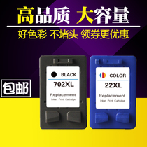 Suitable for HP 702 ink cartridge HP3508 3606 3608 3600 HP702 J5508 HP22 large capacity