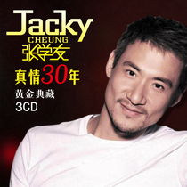 Jacky Cheung cd genuine album classic old song collection music disc lossless vinyl record car cd disc