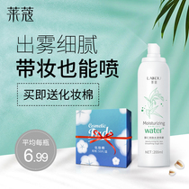 Coix seed water spray clear Toner women moisturizing makeup water fine pore skin care products Lai Kou flagship store official website