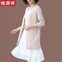 Hengyuanxiang early spring ice silk knitted sweater womens spring and autumn 2021 new long cardigan outer shawl jacket
