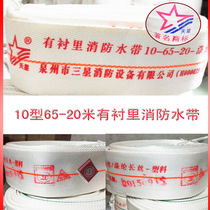 3 Star Fire 10 Type -65-202 5 inches with lining fire hose Water bag 13 Type 16 Fire hose