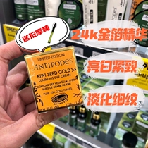 Spot New Zealand Antipodes Kiwi Gold Essence Eye Cream Brightens and lightens fine lines and dark circles 30ml