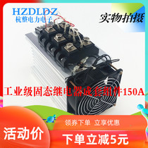 Industrial grade three-phase solid state relay 150A complete set of components for electric furnace heating furnace high temperature box